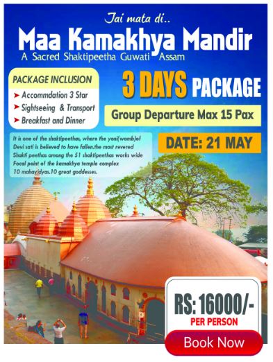 maa-kamakhya-mandir-trip