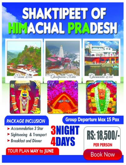 shaktipeet-himachal-pradesh-trip
